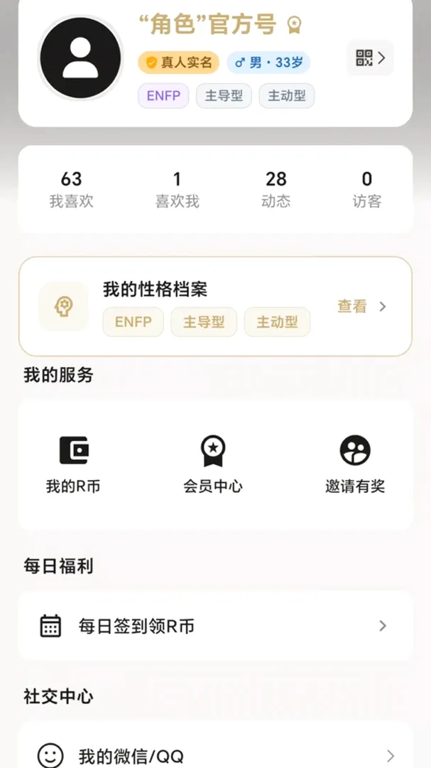 RolesСȦС�ڰ���APP��׿���ֻ���v1.0.153 ��Ѱ��ͼ