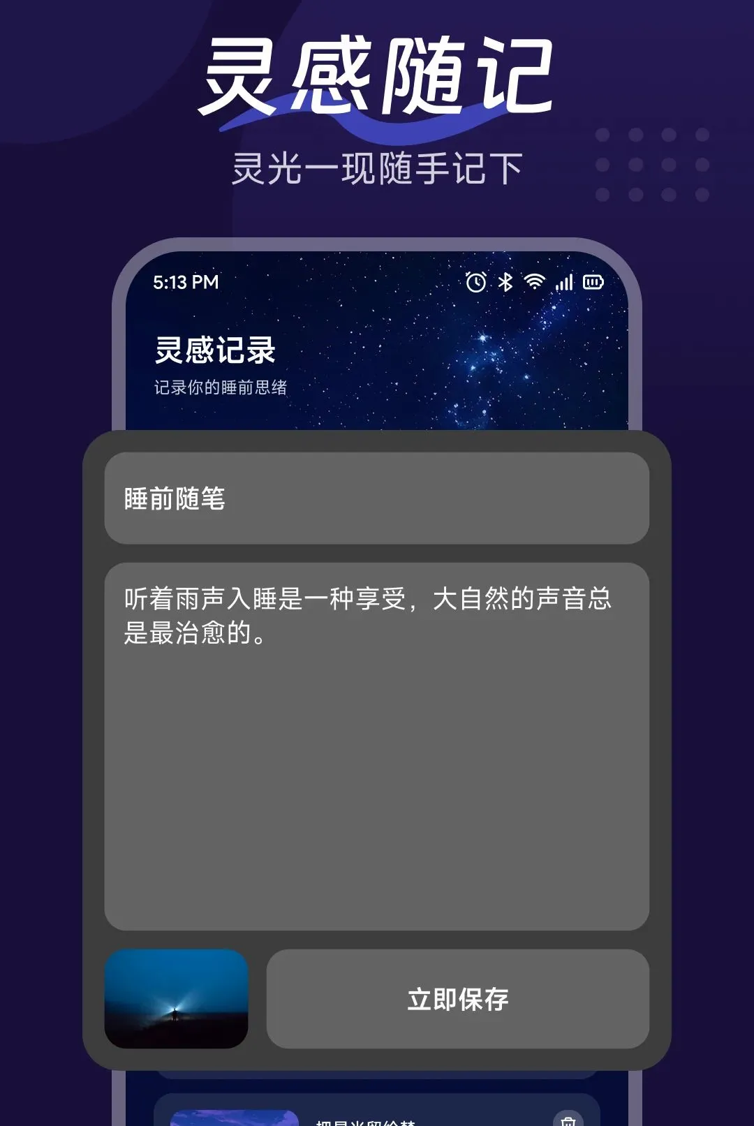 �������APP�����ֻ���v1.3 ��Ѱ��ͼ