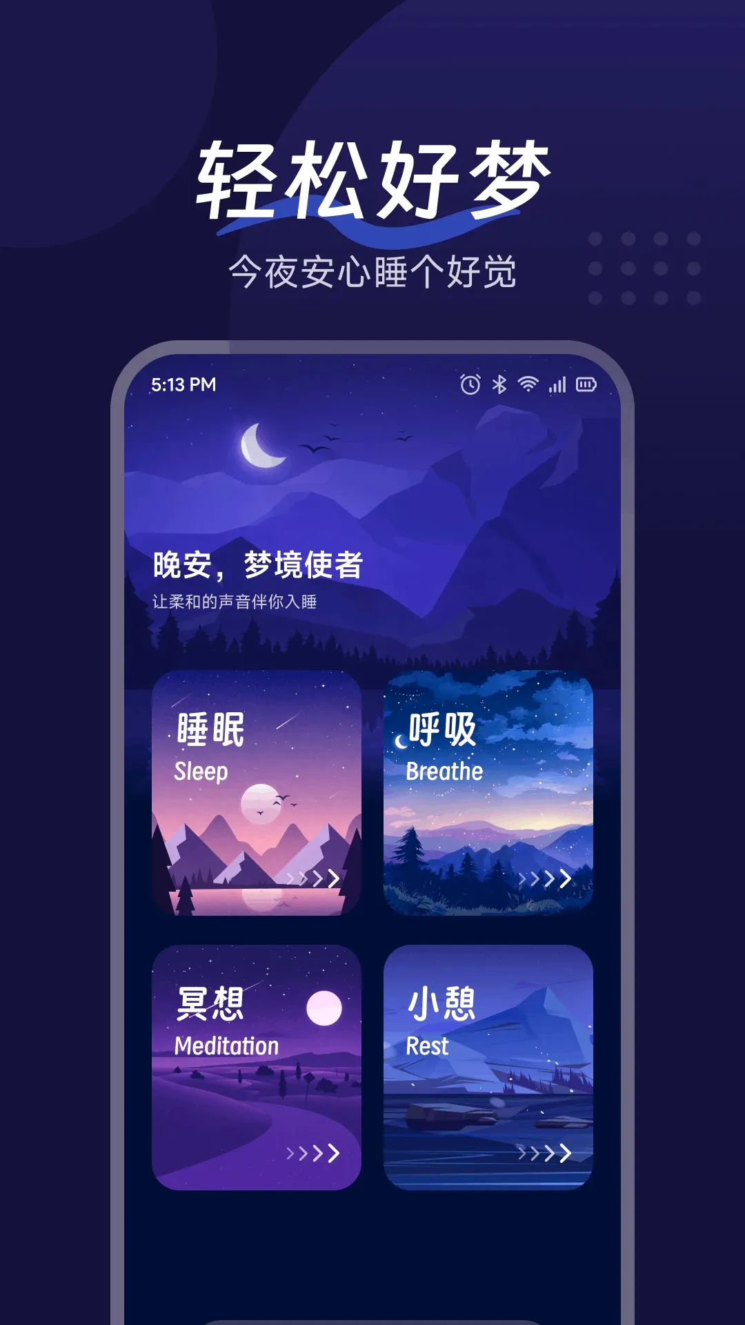 �������APP�����ֻ���v1.3 ��Ѱ��ͼ