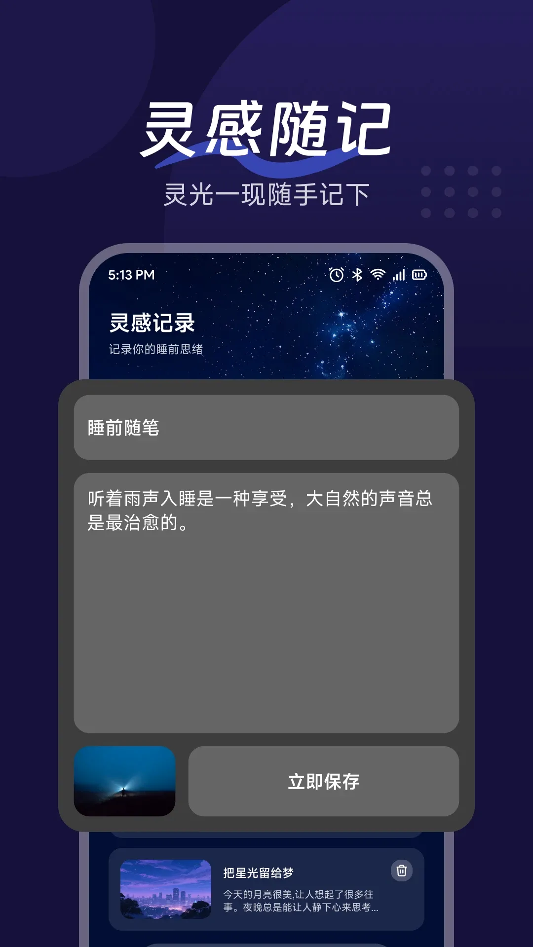�������APP�����ֻ���