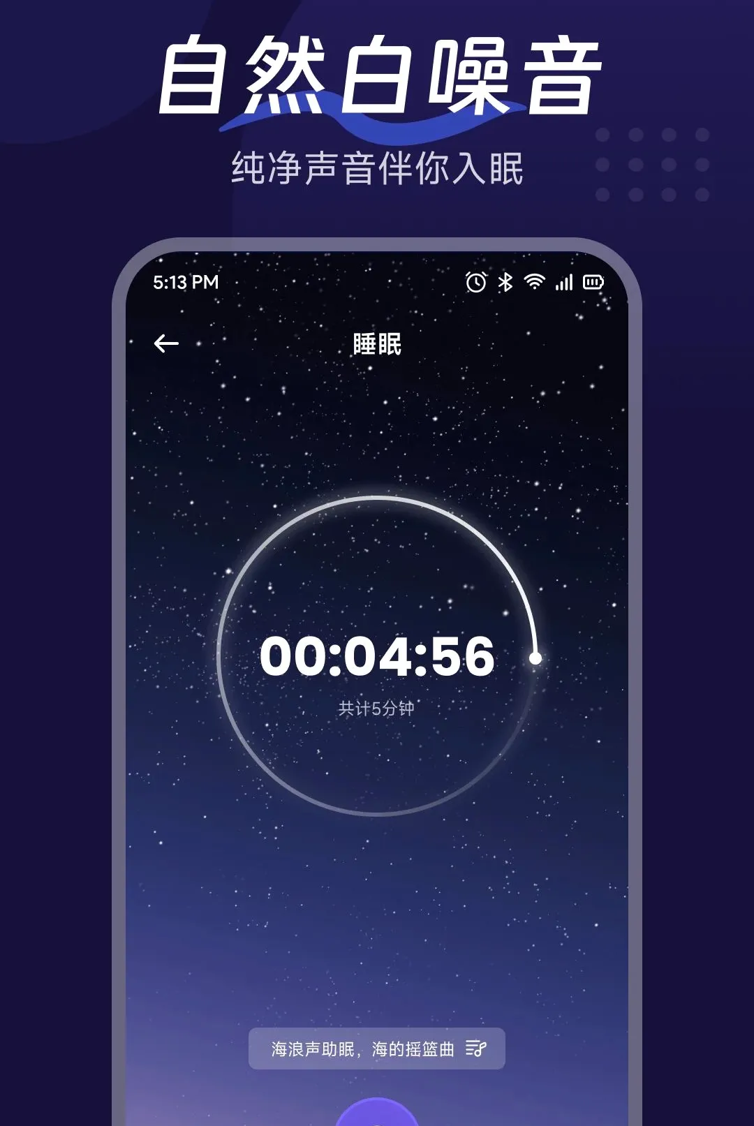 �������APP�����ֻ���v1.3 ��Ѱ��ͼ