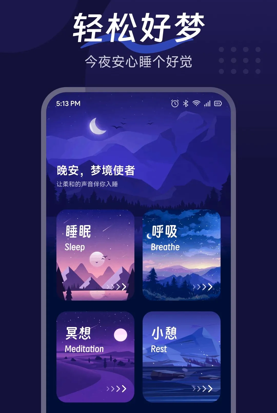 �������APP�����ֻ���v1.3 ��Ѱ��ͼ