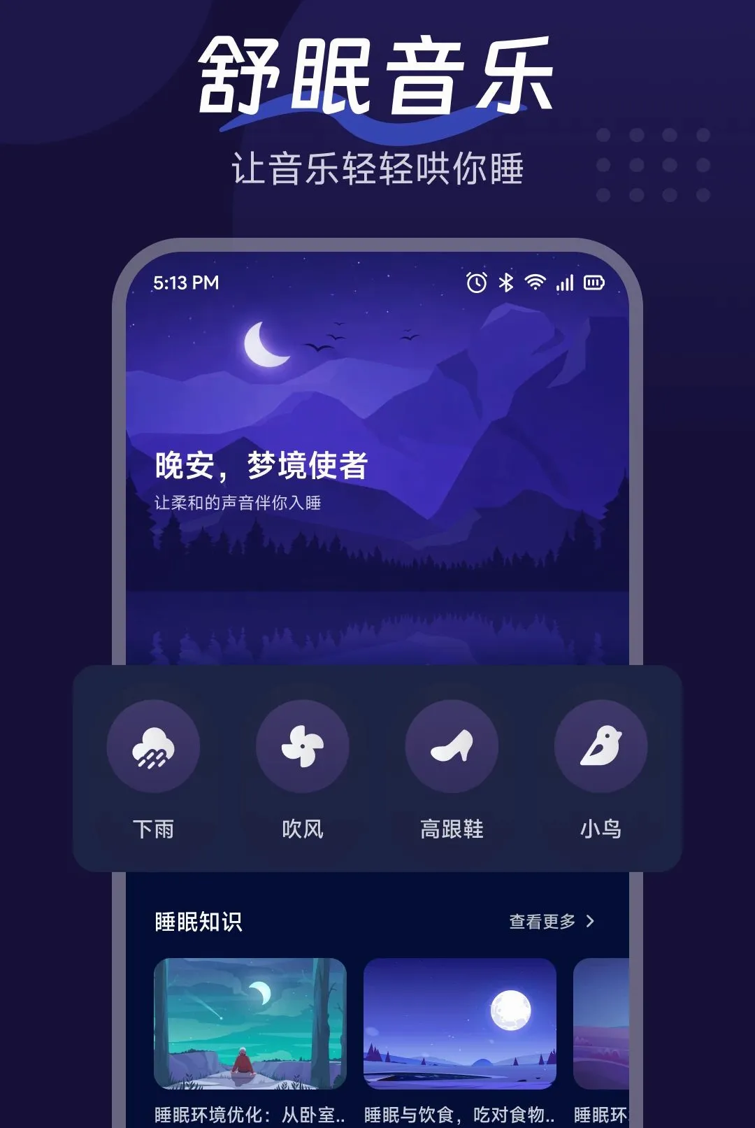 �������APP�����ֻ���v1.3 ��Ѱ��ͼ