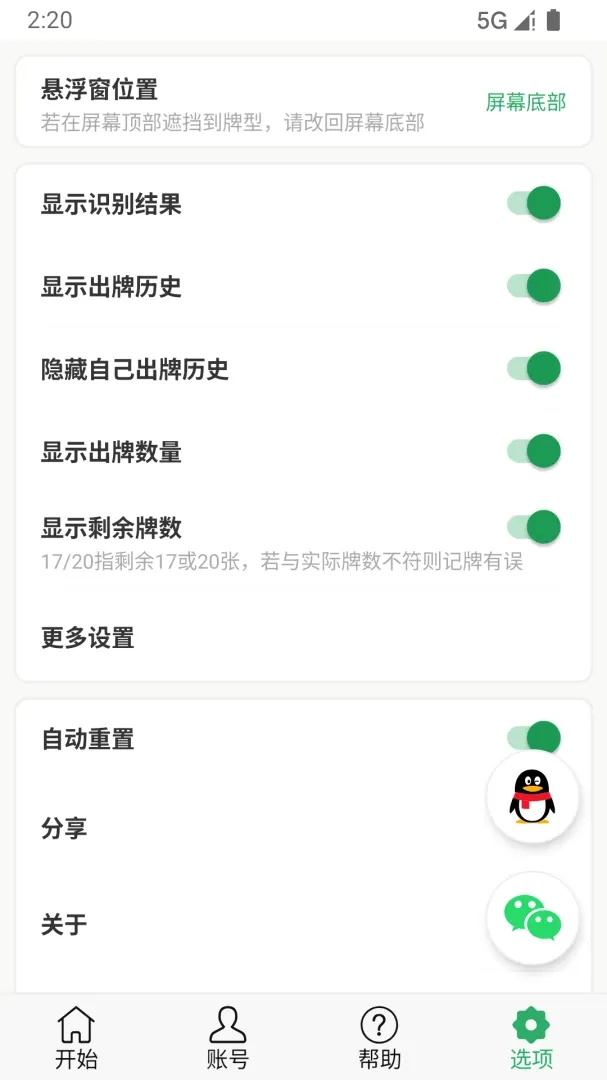 �Զ�������ͨ���ֻ�������2026���°汾