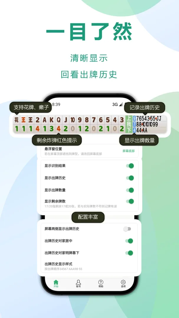 �Զ�������ͨ���ֻ�������2026���°汾v6.2.18 �ٷ������ͼ