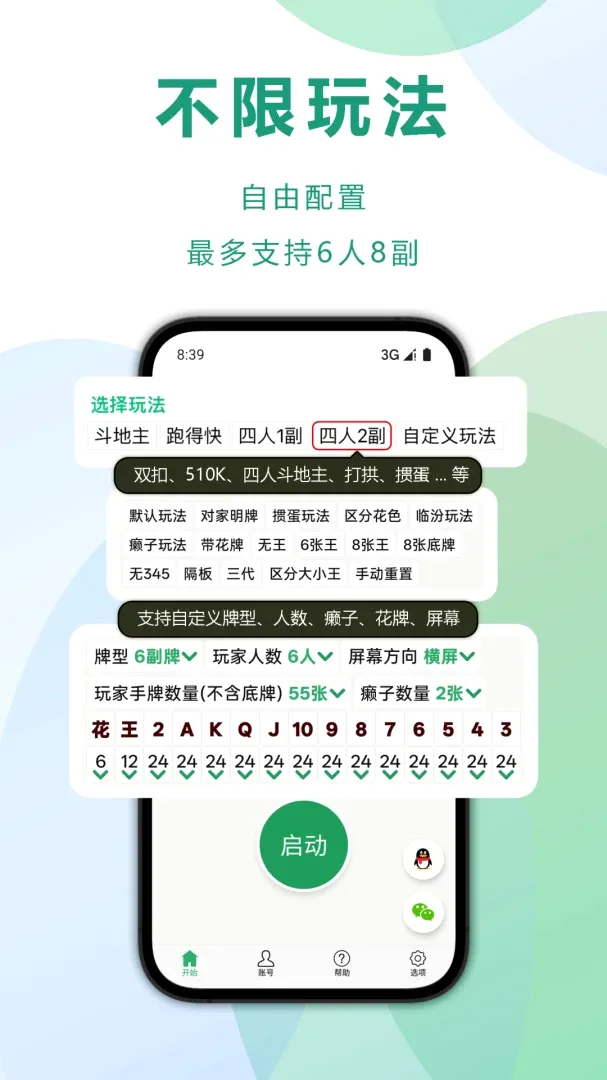�Զ�������ͨ���ֻ�������2026���°汾v6.2.18 �ٷ������ͼ