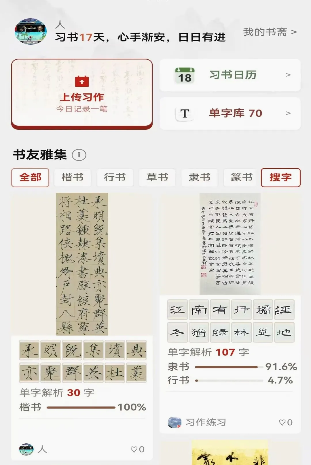 ī���鷨(�鷨ѧϰ����)v1.3.1 ��׿���ͼ