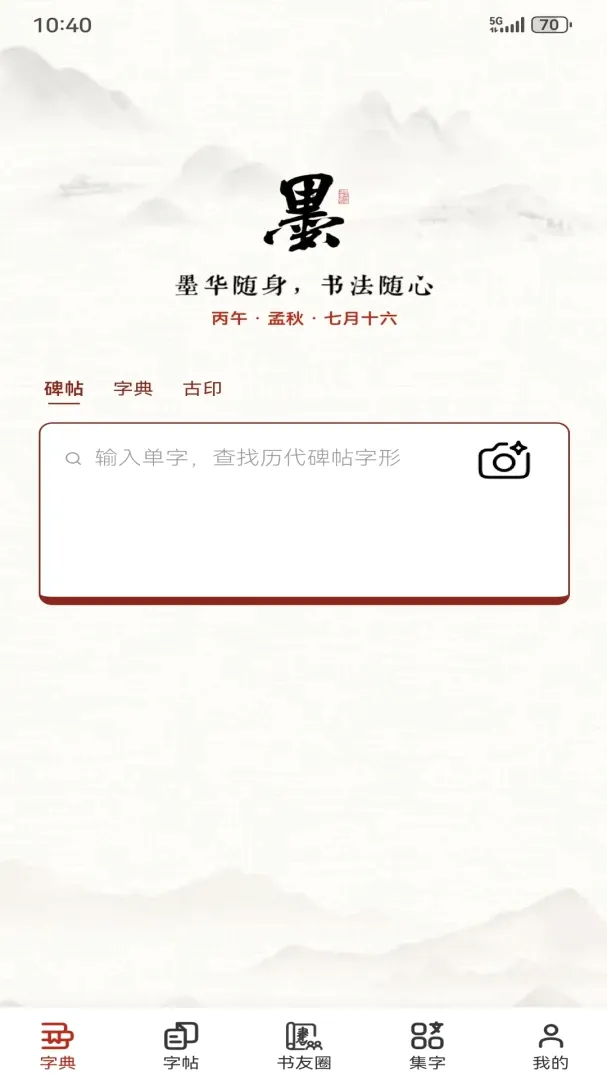 ī���鷨(�鷨ѧϰ����)v1.3.1 ��׿���ͼ