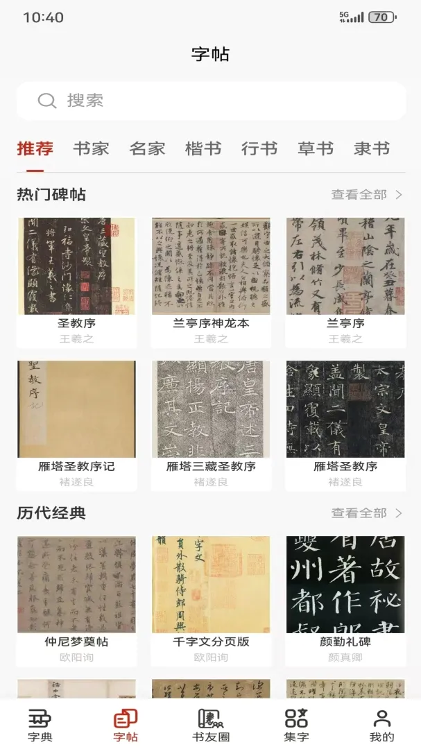 ī���鷨(�鷨ѧϰ����)v1.3.1 ��׿���ͼ