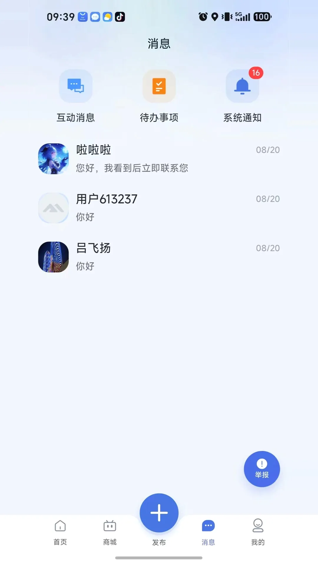 ��ҵ��2026�ٷ����°汾v1.0.4 �ٷ������ͼ
