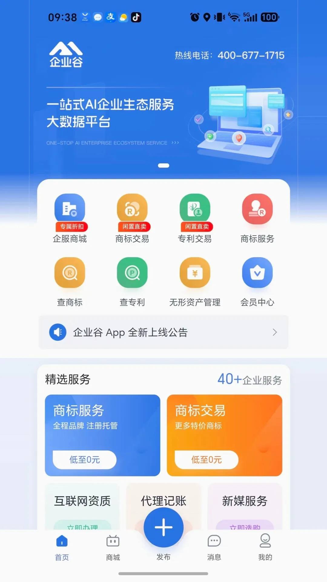 ��ҵ��2026�ٷ����°汾v1.0.4 �ٷ������ͼ