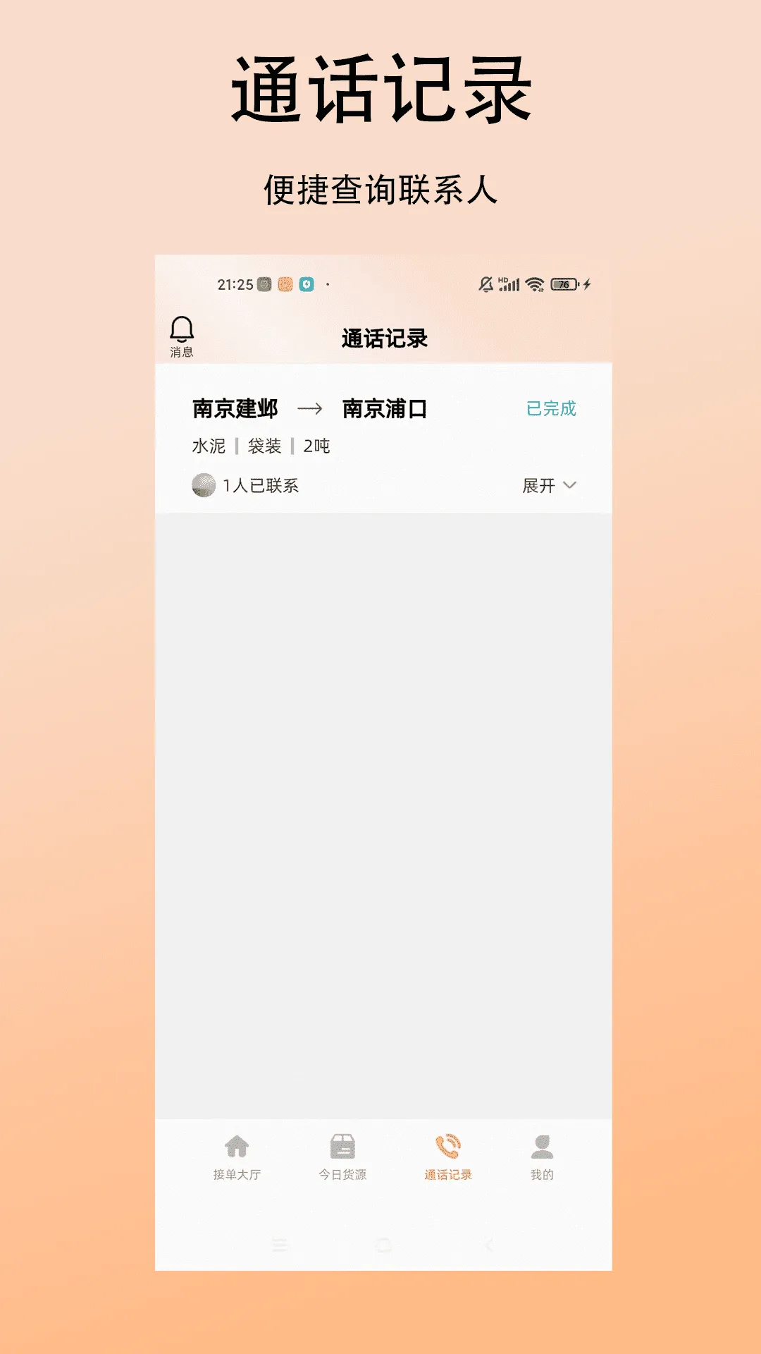 ��������˾��(���˽ӵ�׬Ǯ)v1.0.0 ��׿���ͼ
