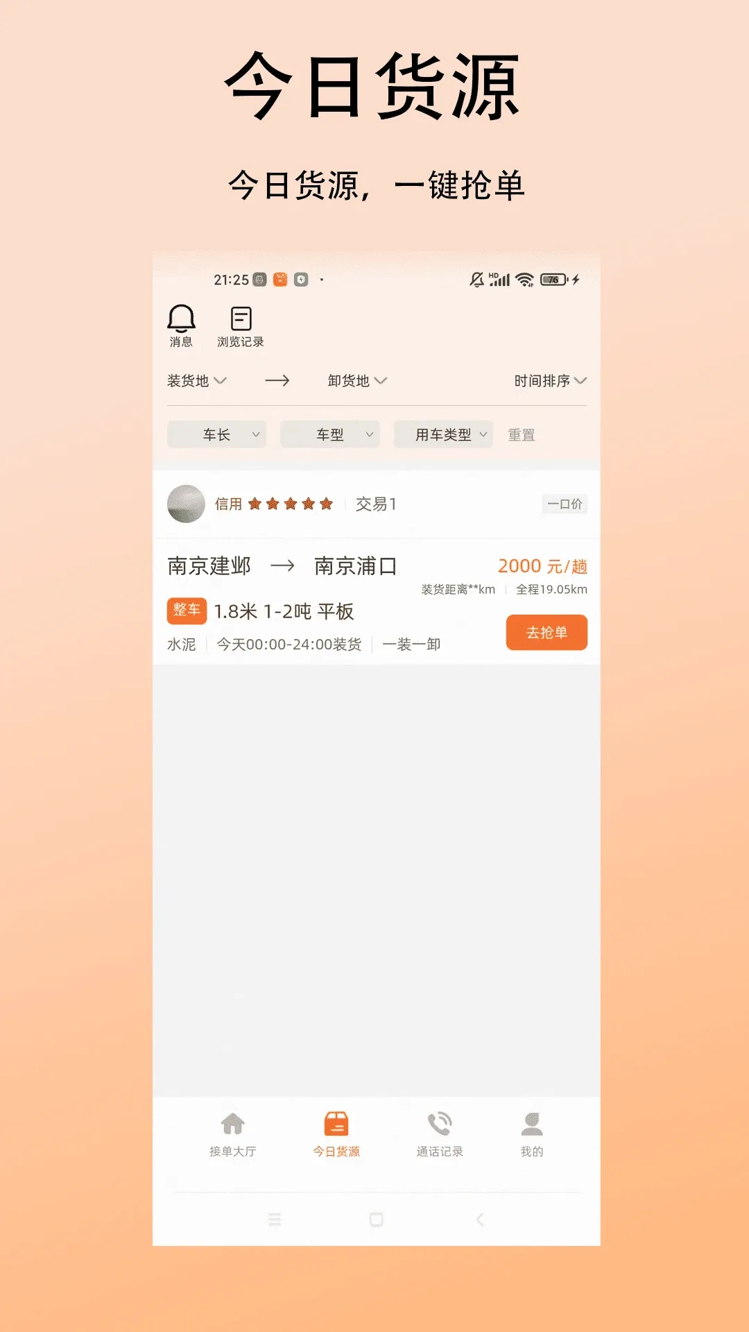 ��������˾��(���˽ӵ�׬Ǯ)v1.0.0 ��׿���ͼ