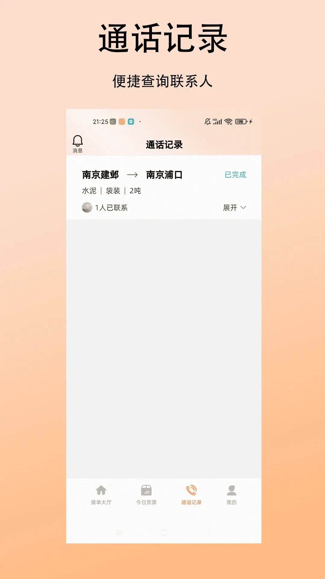 ��������˾��(���˽ӵ�׬Ǯ)v1.0.0 ��׿���ͼ