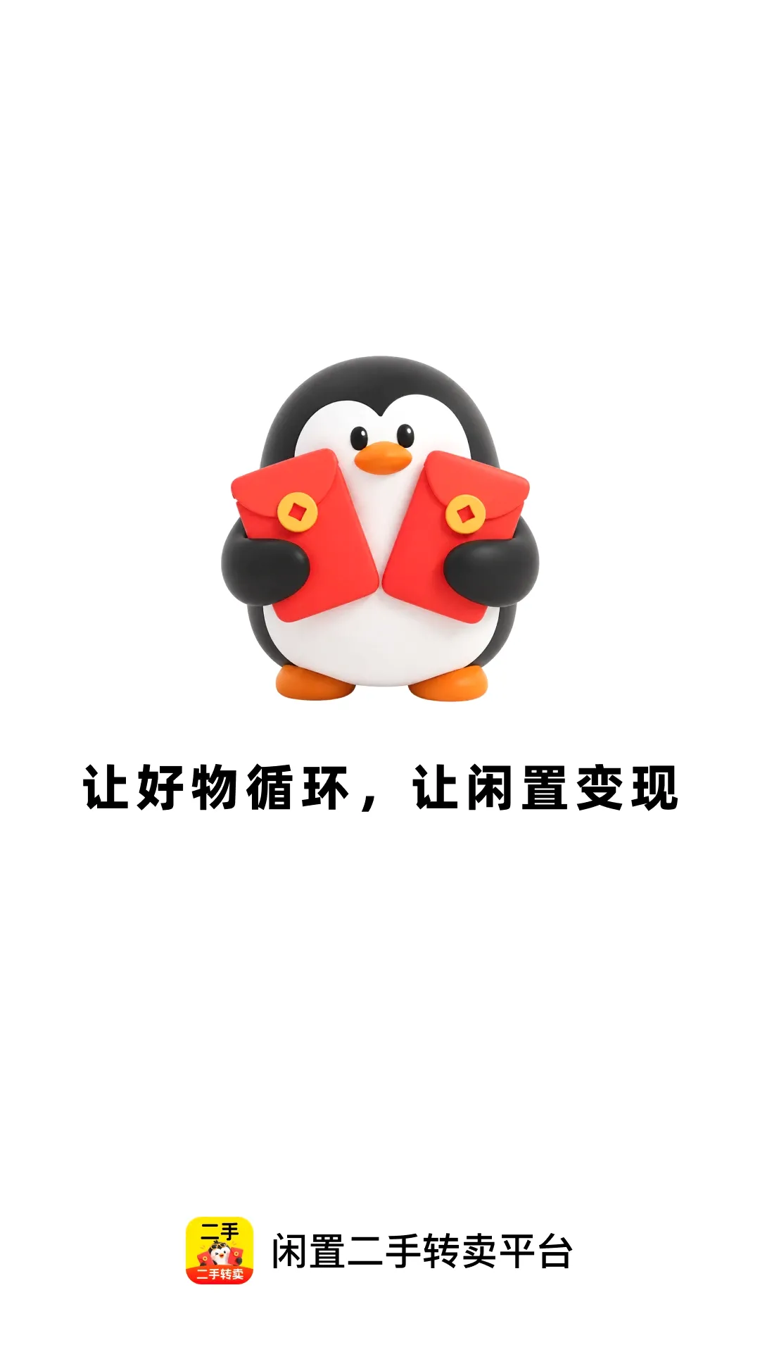 ���ö���ת��ƽ̨(���ֽ���ƽ̨)v1.0.0 �ֻ����ͼ
