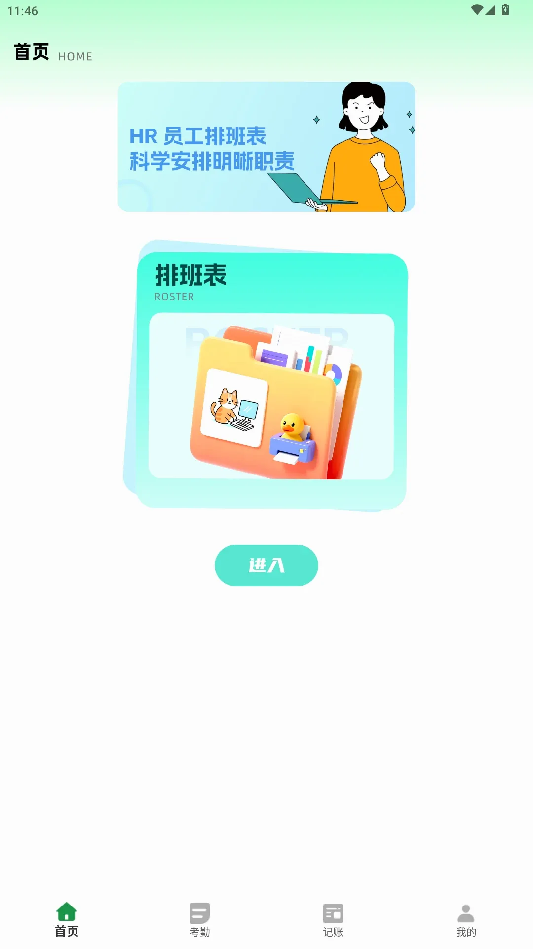�Ű�С����2026���°汾v2.0.0 ��׿���ͼ