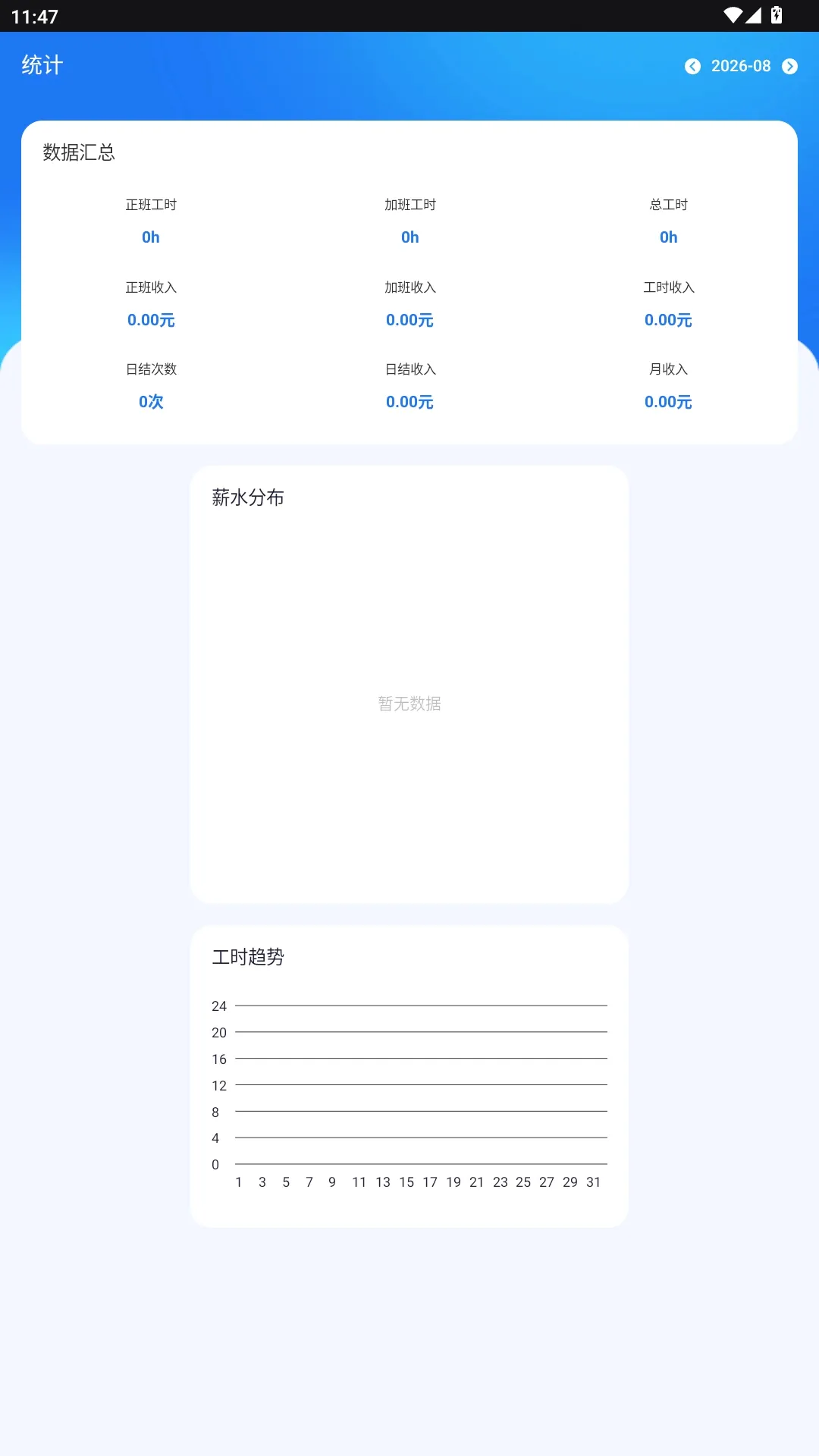 �Ű�С����2026���°汾v2.0.0 ��׿���ͼ