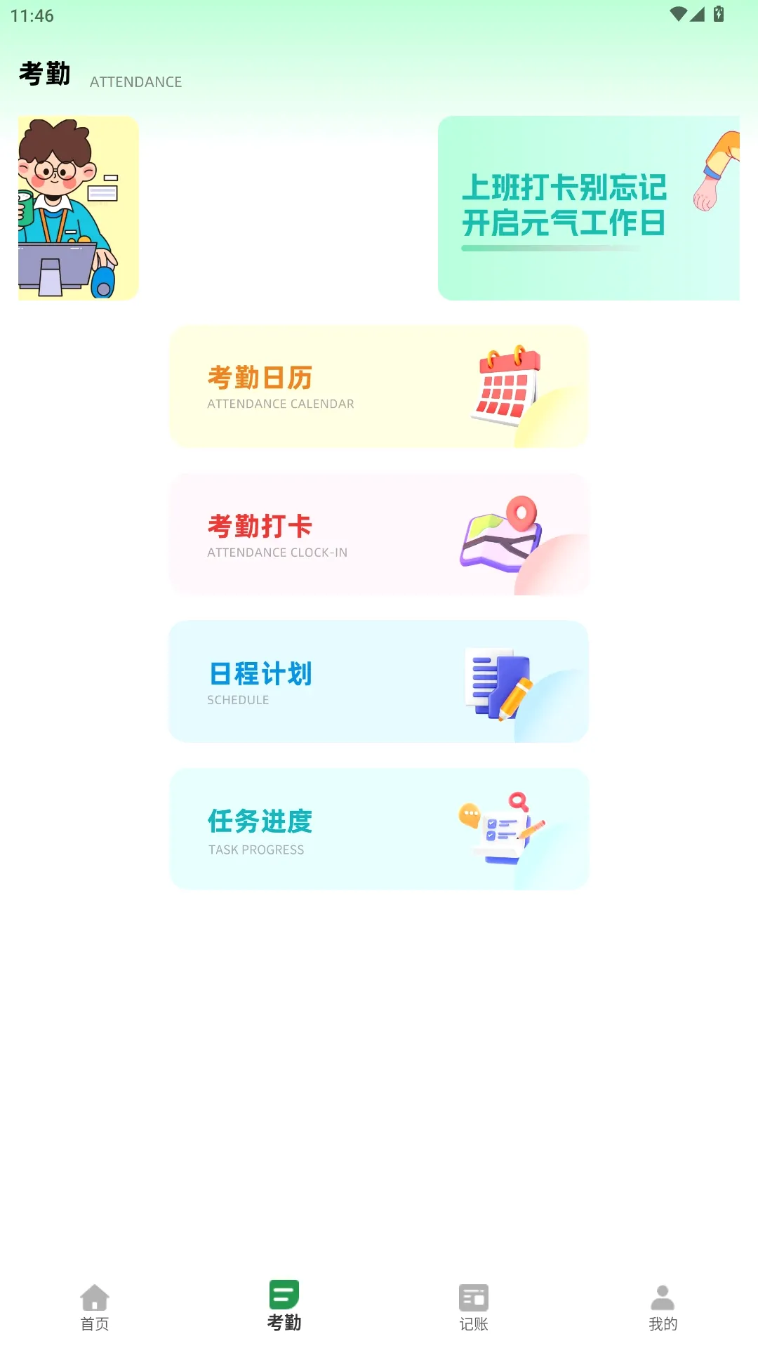 �Ű�С����2026���°汾v2.0.0 ��׿���ͼ