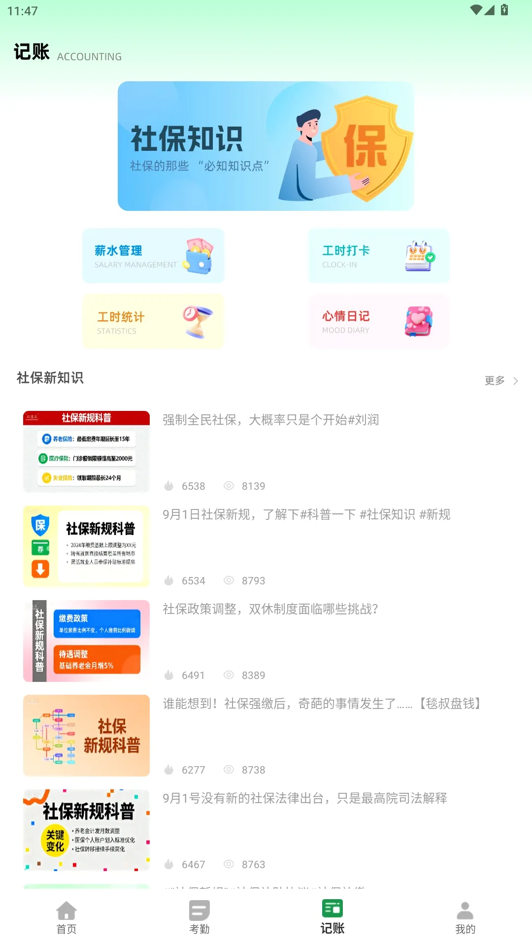 �Ű�С����2026���°汾v2.0.0 ��׿���ͼ