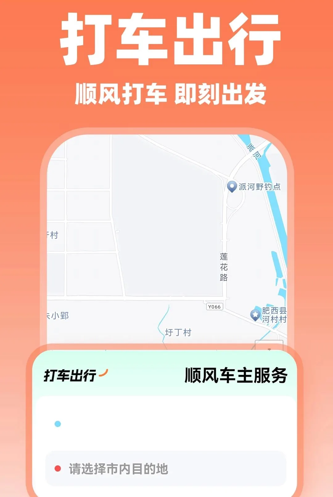˳�糵���нӵ�2026�ٷ����°汾v1.0.5 �ٷ������ͼ