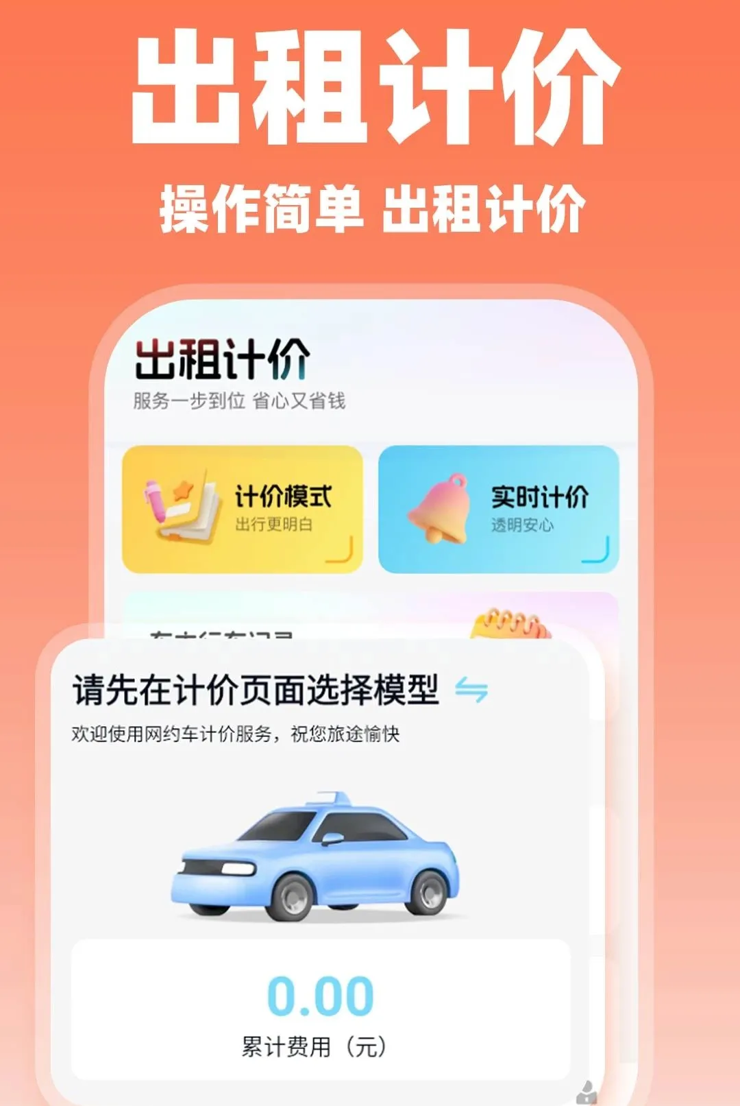 ˳�糵���нӵ�2026�ٷ����°汾v1.0.5 �ٷ������ͼ