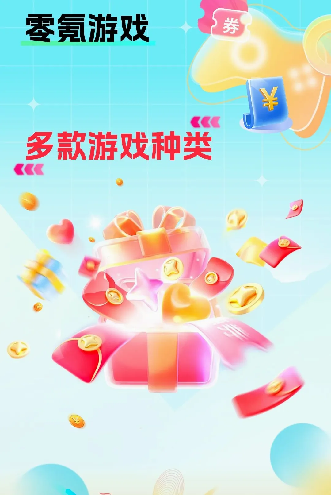 �����ϷAPP�����ֻ���v1.0.0 ��Ѱ��ͼ