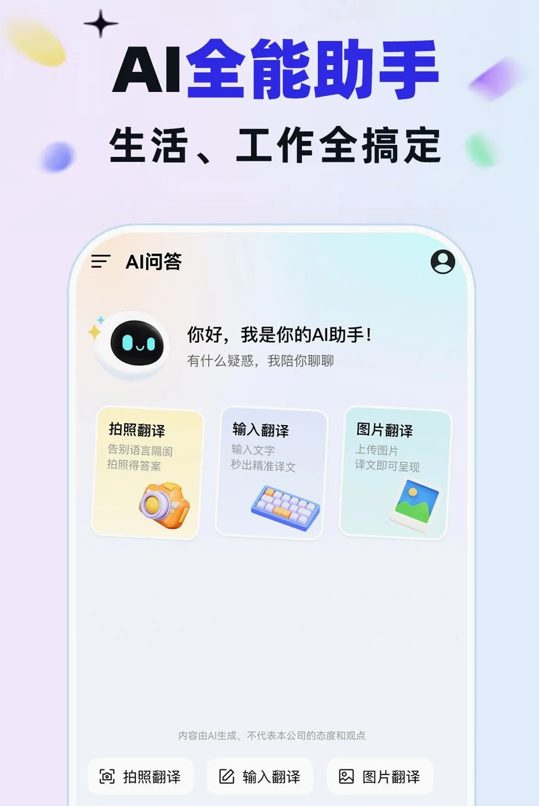 AI������Ѵ���(ȫ��AI����)v1.0.1 ��׿���ͼ