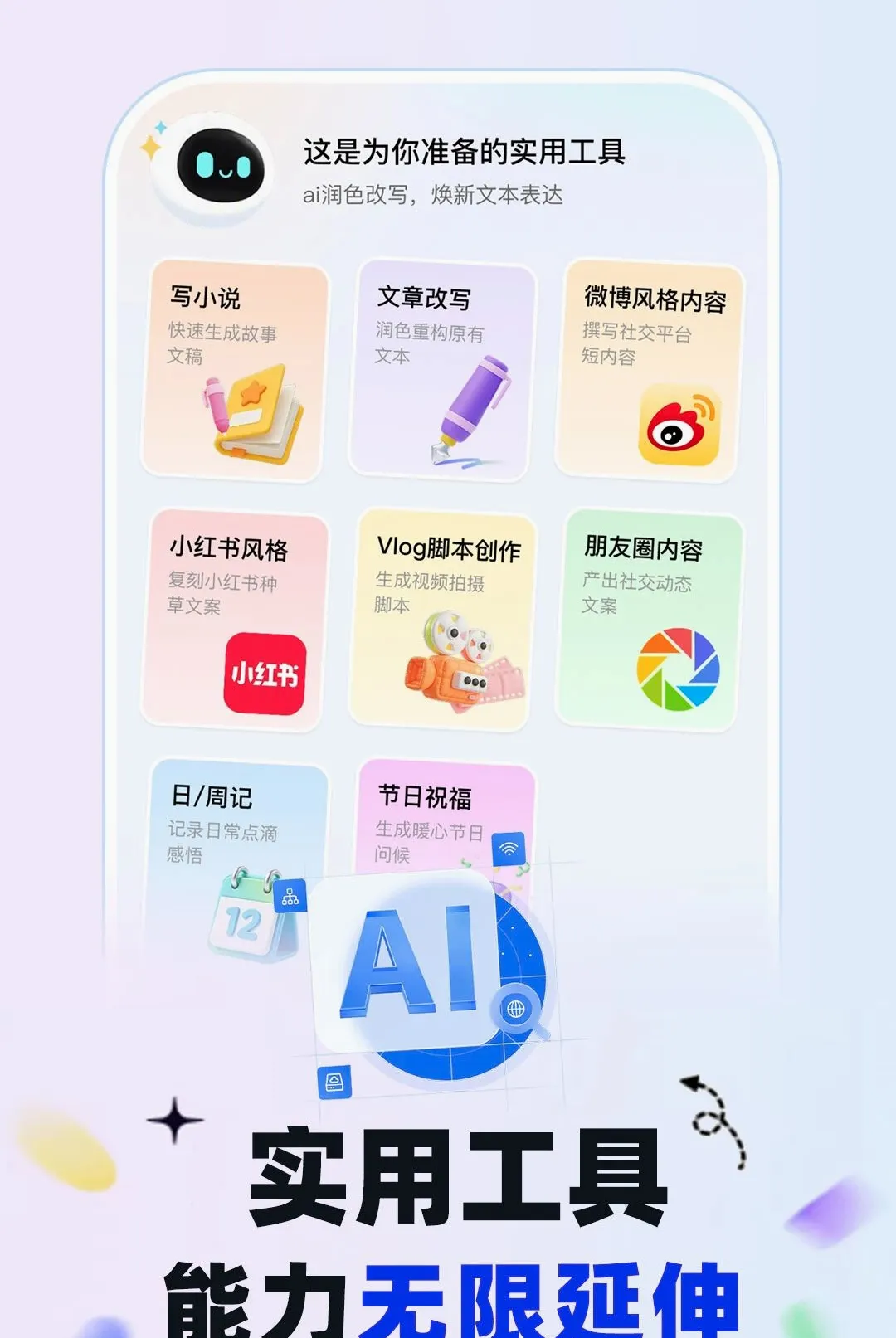 AI������Ѵ���(ȫ��AI����)v1.0.1 ��׿���ͼ