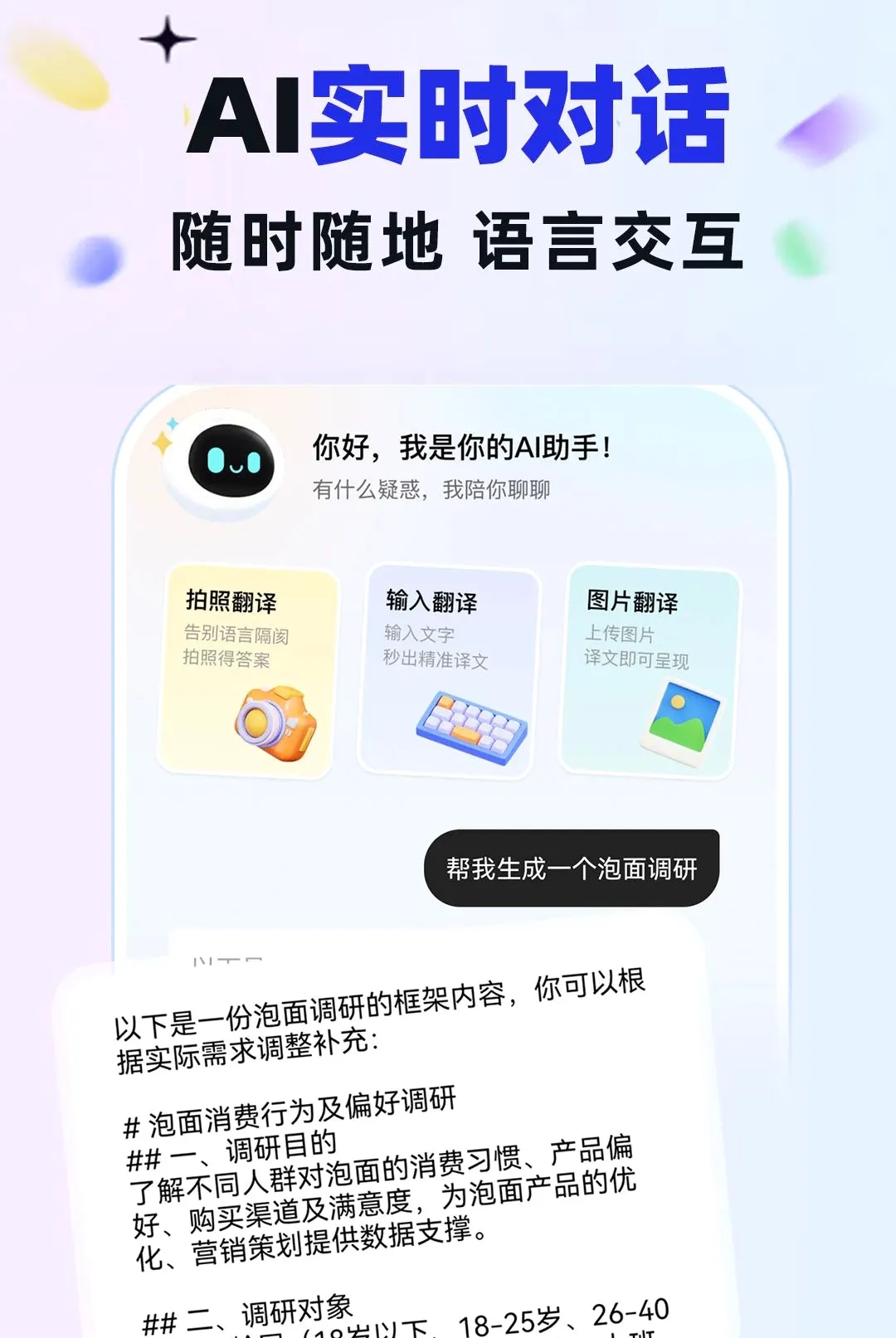 AI������Ѵ���(ȫ��AI����)v1.0.1 ��׿���ͼ