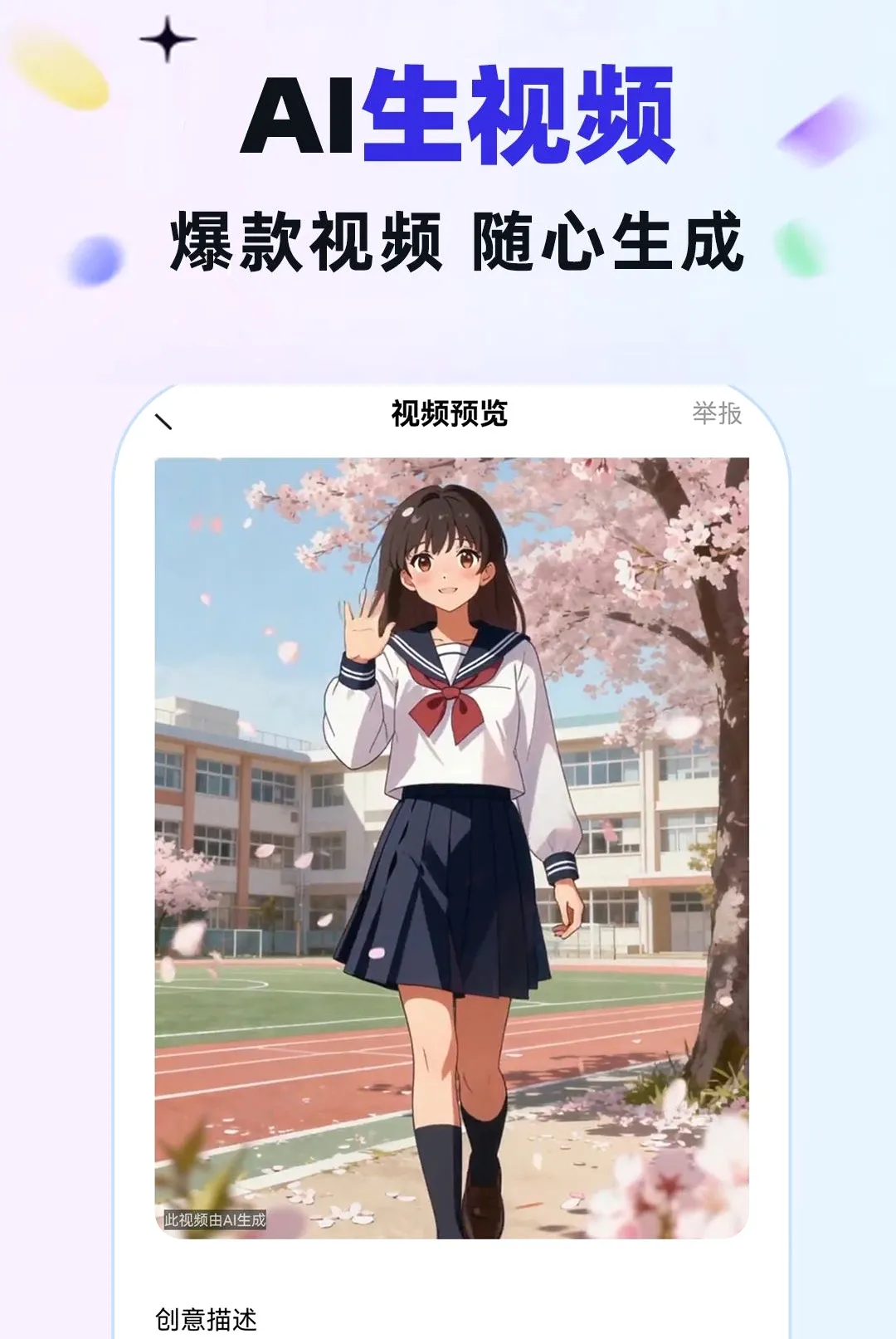 AI������Ѵ���(ȫ��AI����)v1.0.1 ��׿���ͼ