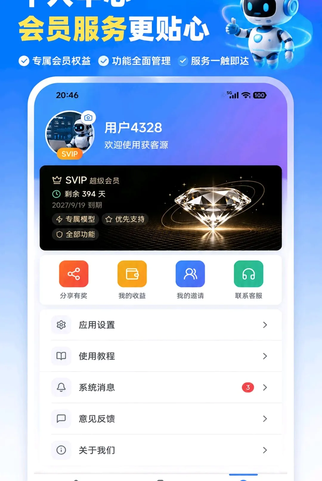 ���ԴAPP(���ܻ�͹���)v2.0.9 �ֻ����ͼ