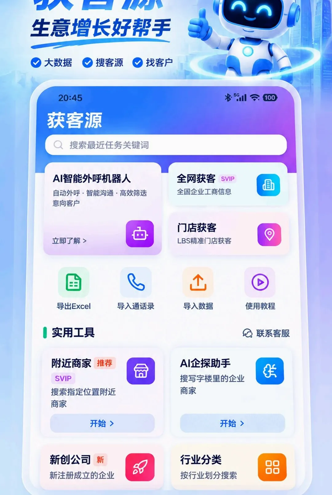 ���ԴAPP(���ܻ�͹���)v2.0.9 �ֻ����ͼ