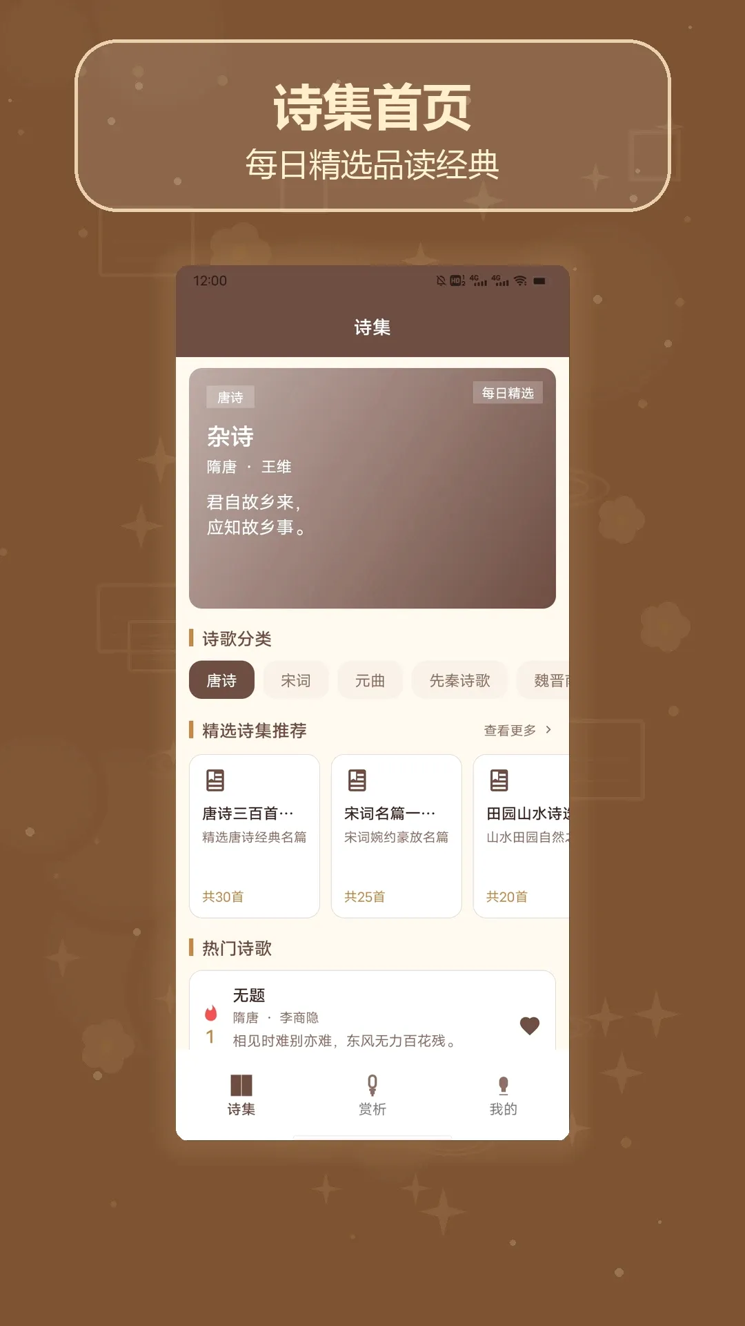 ʫ��ȫ��������(ʫ������Ӧ��)