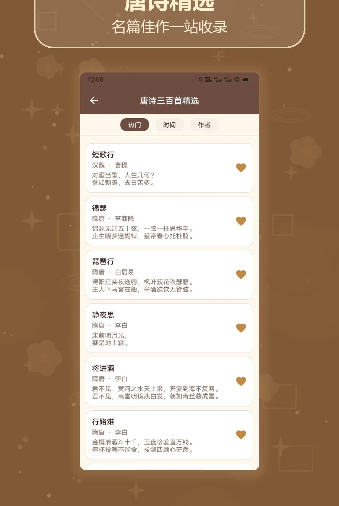 ʫ��ȫ��������(ʫ������Ӧ��)v1.3 ��Ѱ��ͼ