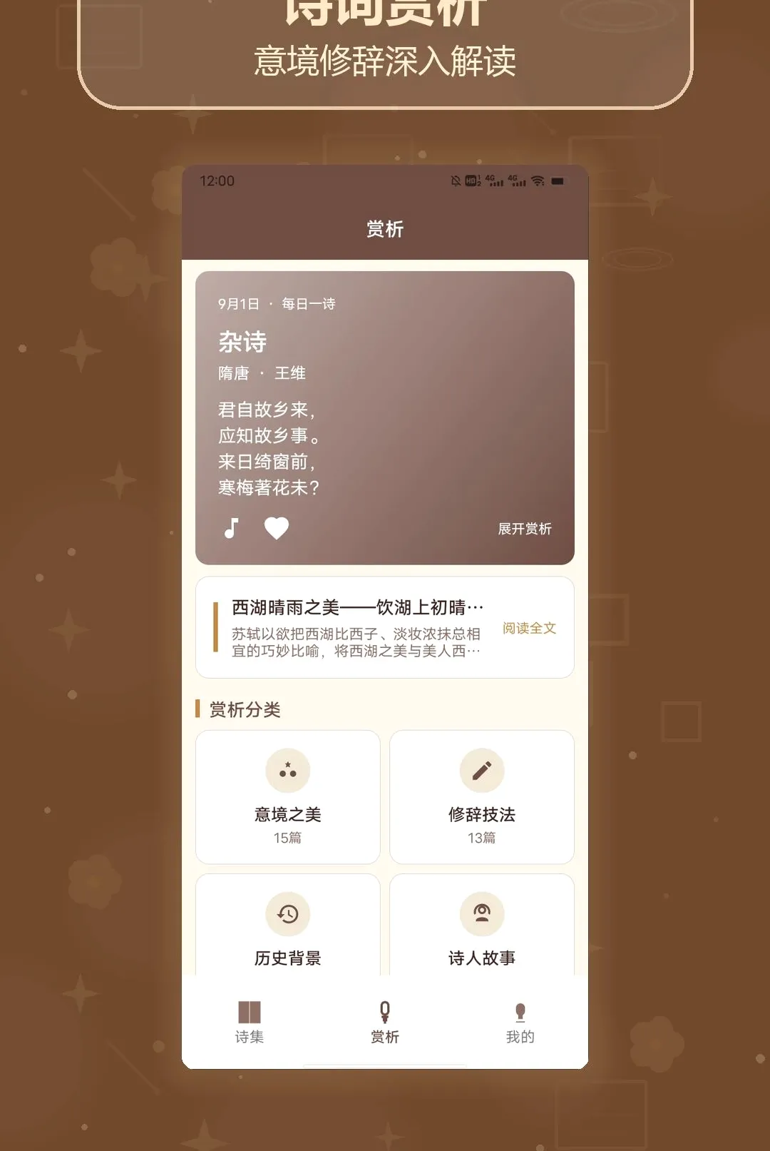 ʫ��ȫ��������(ʫ������Ӧ��)v1.3 ��Ѱ��ͼ