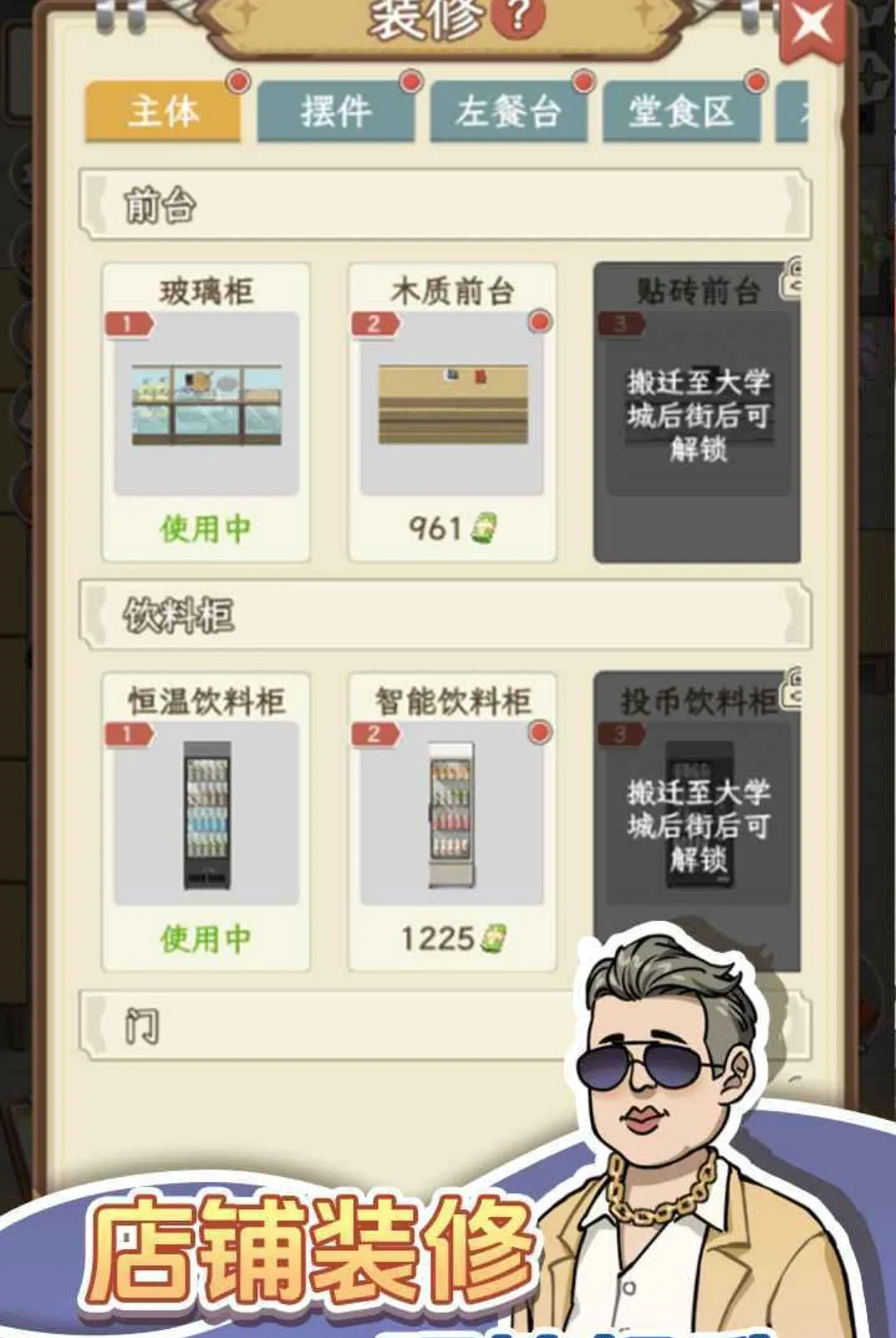 ������Ϻ��(��Ϻ��Ӫ��Ϸ)v1.0.1 ��׿���ͼ