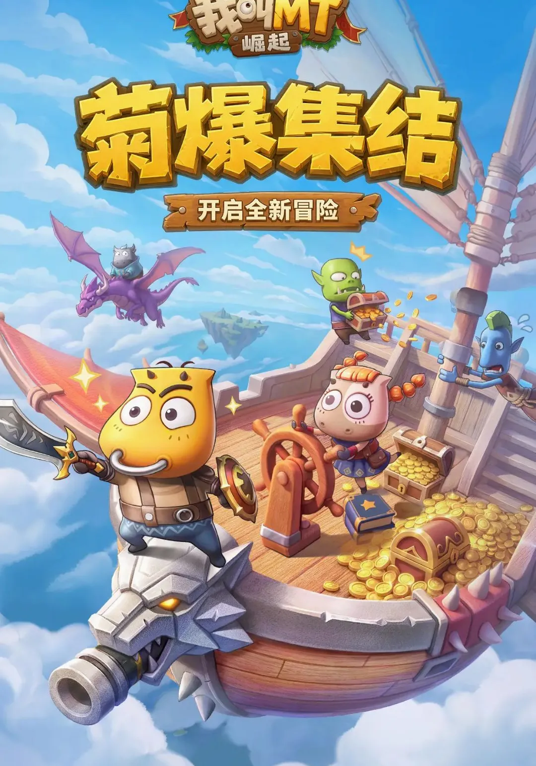 �ҽ�MT������(MT������Ϸ)v1.0.1 ��׿���ͼ