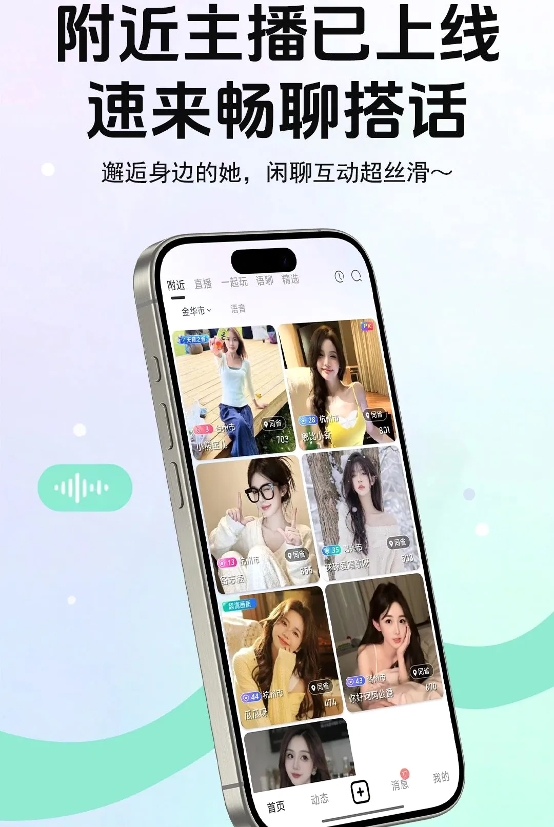 ����live(��������ƽ̨)v5.8.6 ��׿���ͼ