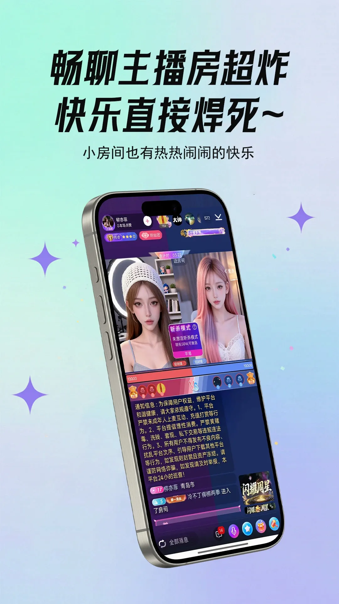 ����live(��������ƽ̨)v5.8.6 ��׿���ͼ