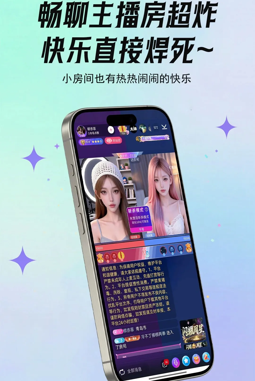 ����live(��������ƽ̨)v5.8.6 ��׿���ͼ