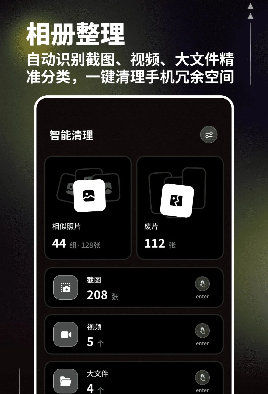 һ����������(����������)v1.0.4 �ֻ����ͼ