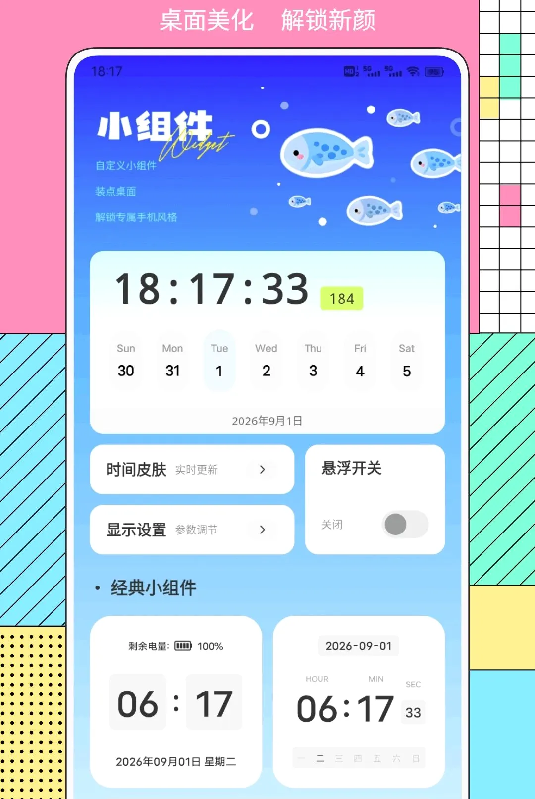 ��Ʒ��ѡ�����ֻ���v1.0.2 �ٷ������ͼ