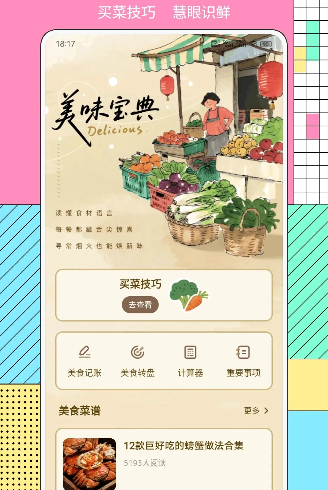 ��Ʒ��ѡ�����ֻ���v1.0.2 �ٷ������ͼ