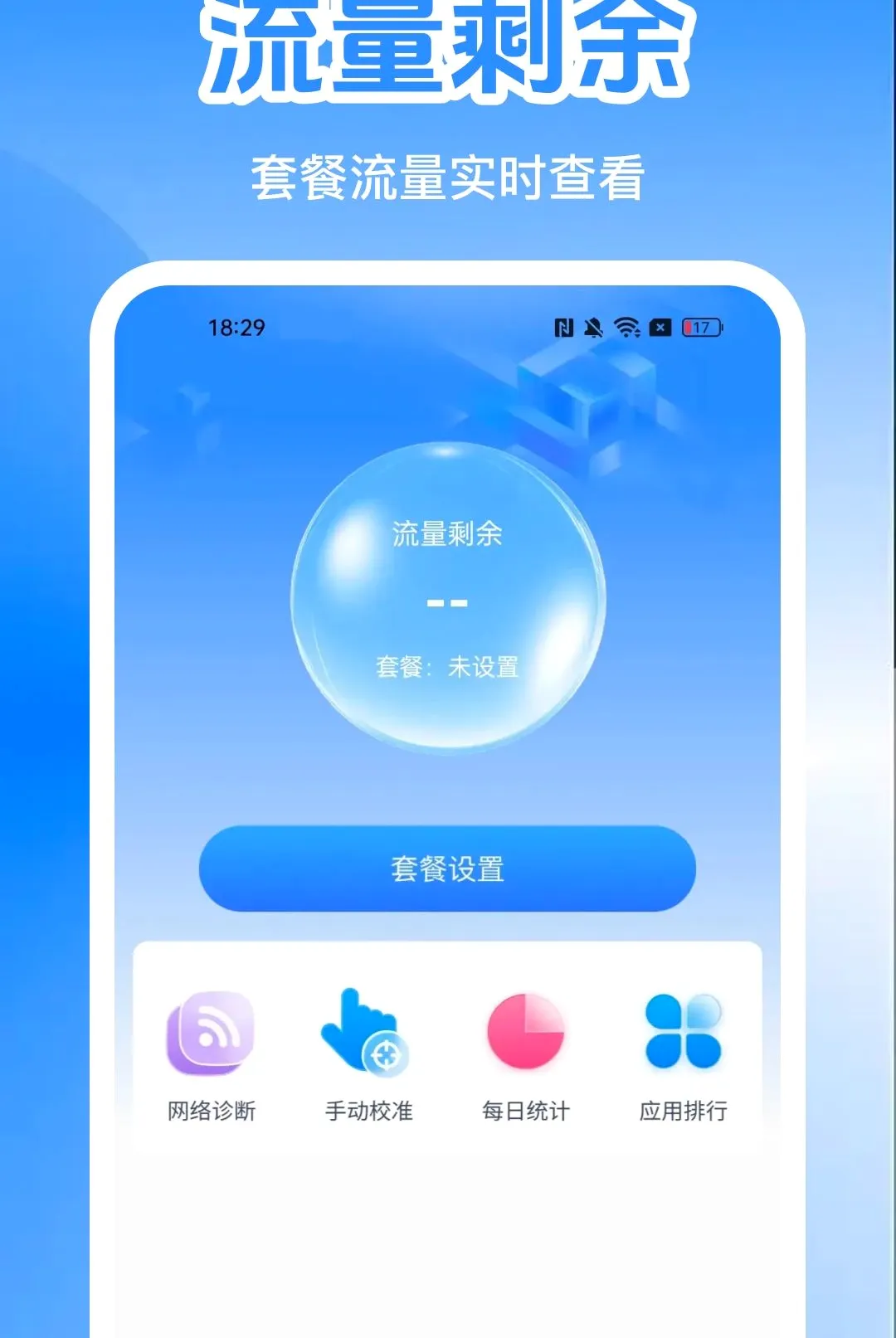 �����������ϲ�ѯ��APP(������������)v1.0.0 �ٷ������ͼ