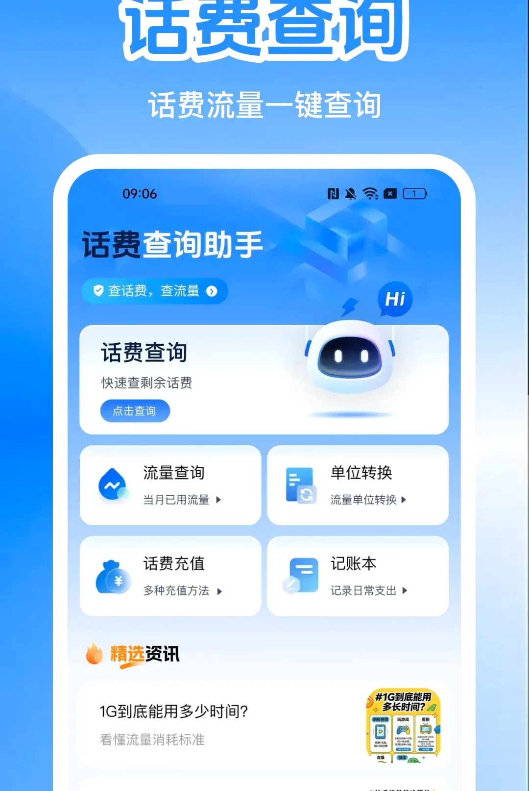 �����������ϲ�ѯ��APP(������������)v1.0.0 �ٷ������ͼ