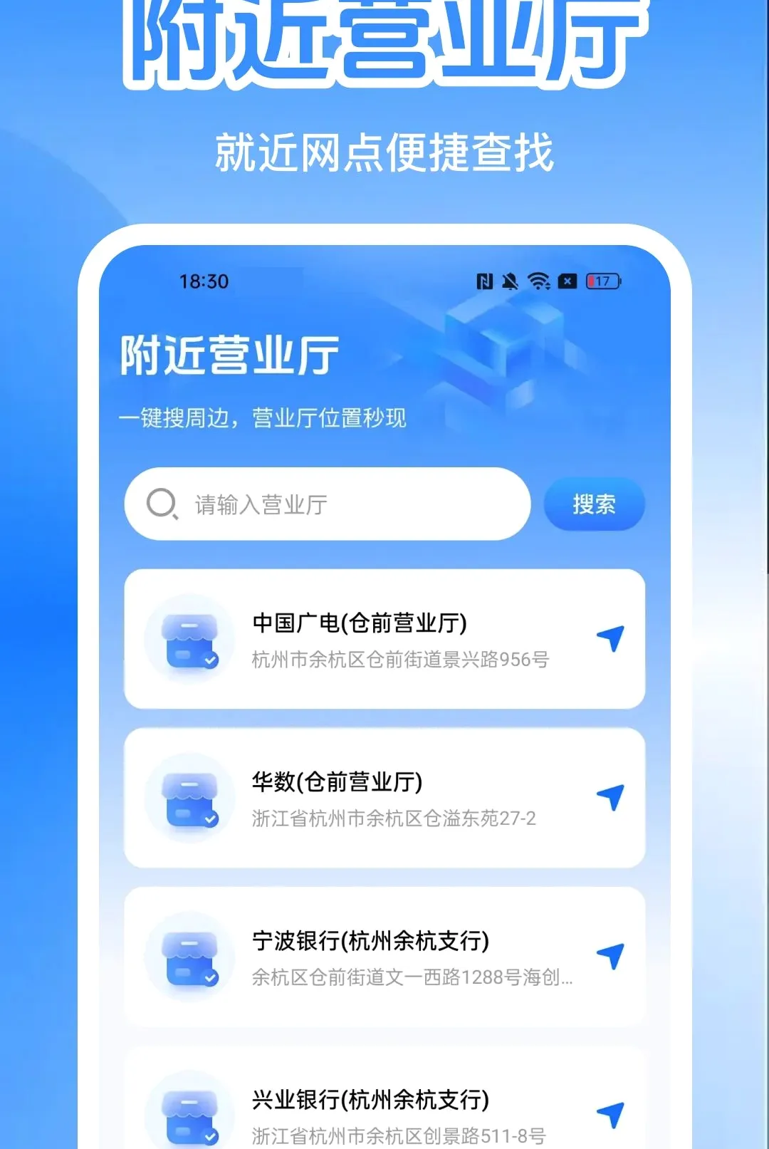 �����������ϲ�ѯ��APP(������������)v1.0.0 �ٷ������ͼ
