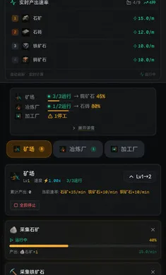 星空工厂(星际放置游戏) 星空工厂(星际放置游戏)