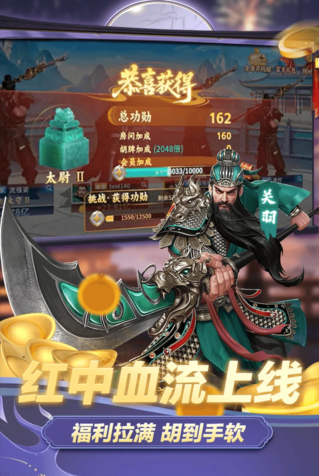 �����齫(Ѫ�������齫��Ϸ)v1.1.6 �ֻ����ͼ