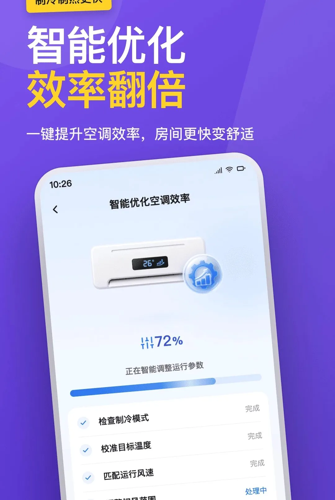 �յ�ң����ȫ����(�ֻ�ң�ؿյ�)v1.0.0 �ֻ����ͼ
