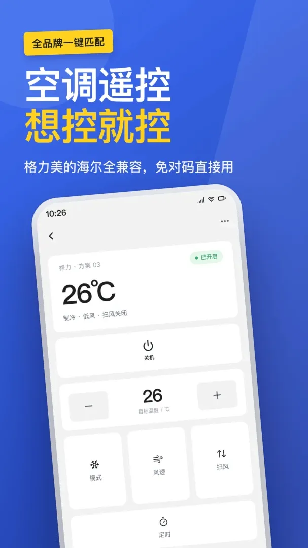 �յ�ң����ȫ����(�ֻ�ң�ؿյ�)